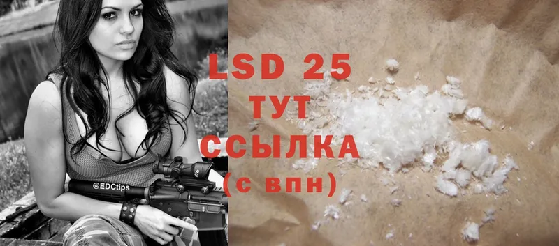 LSD-25 экстази кислота  Разумное 