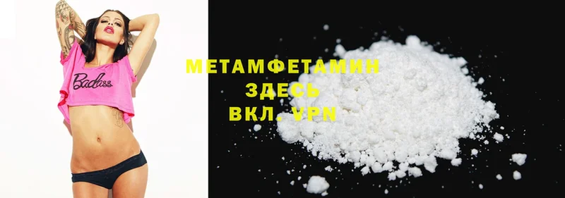 Первитин Methamphetamine  Разумное 